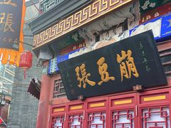 -古文化街旅游区