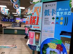 -魏家凉皮(协和店)