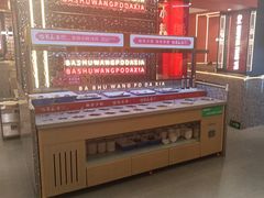 -巴蜀王婆大虾(南锣鼓巷店)