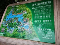-观澜山水田园