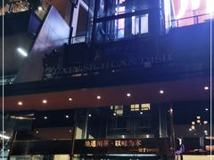 -渝信川菜(南滨店)
