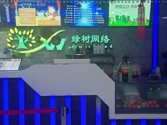 -绿树电竞(五路店)