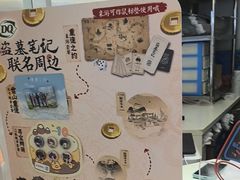 -DQ·蛋糕·冰淇淋(湖景东路店)