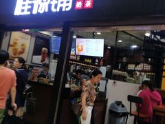 门面-桂源铺(亚新广场店)