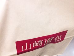 -山崎面包(第一八佰伴店)