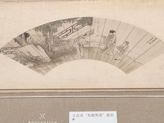 -杭州西湖博物馆总馆