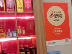 -状元楼(金溪路店)