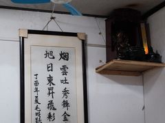 -安庆柴火馄饨(马道街店)