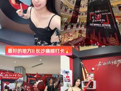 -长沙悦方ID MALL