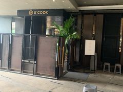 门面-KCOOKING概念韩餐(世茂52+店)