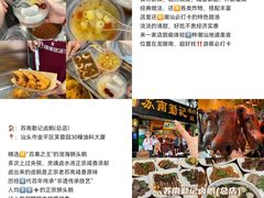 -老字號·桥下猪肚(龙眼南路店)