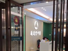 -通透堂中医·精准推拿(旗舰店)