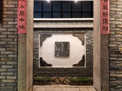 门面-宣和苑(华侨新村店)