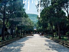 -惠山古镇·寄畅园