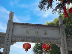 -三坊七巷历史文化街区