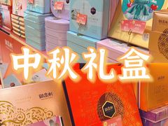 -御品轩(锦园店)