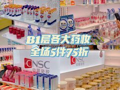 -国药中服免税(北京坊店)