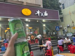 -牛王庙(龙华花园店)