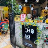 去了绝对不后悔。超级喜欢这里的环境… 位置很好找