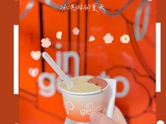 开心果Pistachio-Dip in Gelato(富民路店)