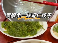 -喜家德虾仁水饺(景枫中心店)