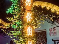 -印象普陀