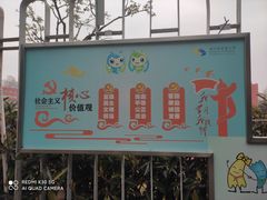 -闵行区实验小学(畹町校区)