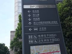 -浙江大学医学院附属口腔医院湖滨（延安）院区