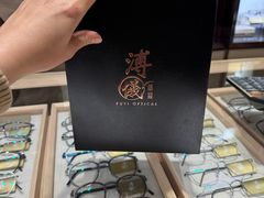 -溥仪眼镜PUYI OPTICAL(国贸商城店)
