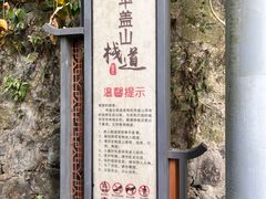 -佛山华盖山公园