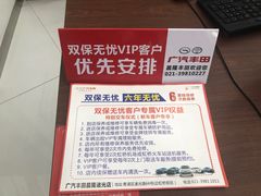 -广汽丰田上海兴伟萌诸光路店