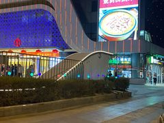 -万达广场(大明宫店)