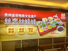 -丝恋丝娃娃(逸天城国贸店)