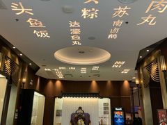 -金成潮菜博物馆(海珠湿地店)