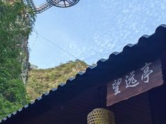 -英西峰林·洞天仙境