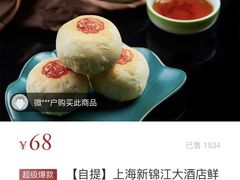 -上海新锦江大酒店