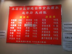 -新疆艾麦尔烧烤(丰台路口店)