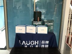 -深圳乐孚正强口腔诊所(宝体店)
