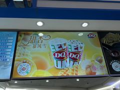 -DQ·蛋糕·冰淇淋(五棵松万达店)