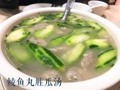 鲮鱼丸胜瓜汤-老字号蛇口德记烧腊饭店·海鲜加工