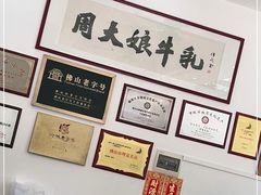 -周大娘牛乳(旧寨古村总店)