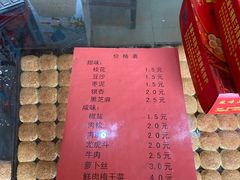 -陈大帅黄桥烧饼(桃园路店)