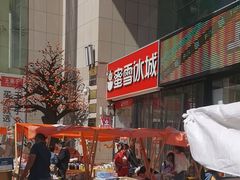 -西北轻工批发市场