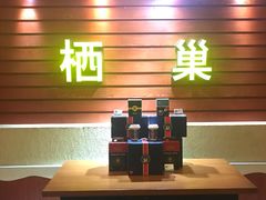 -栖巢咖啡馆(双岗店)