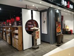 门面-和府捞面(东直门银座店)