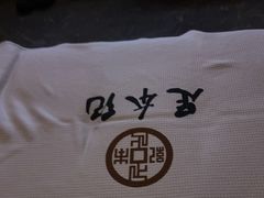 -足本纪·足道 SPA 简餐 洗浴(钱江新城店)