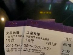 -中影国际影城(青秀水晶城店)
