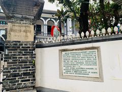 -湖南省立第一师范学校旧址