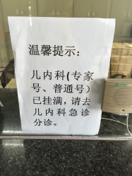 -珠海市妇幼保健院(柠溪院区)
