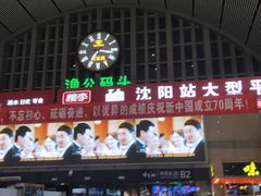 -沈阳站